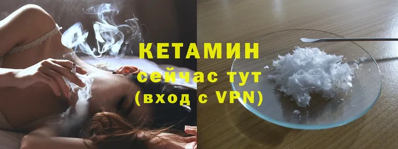 закладки  Киселёвск  площадка формула  Кетамин ketamine 